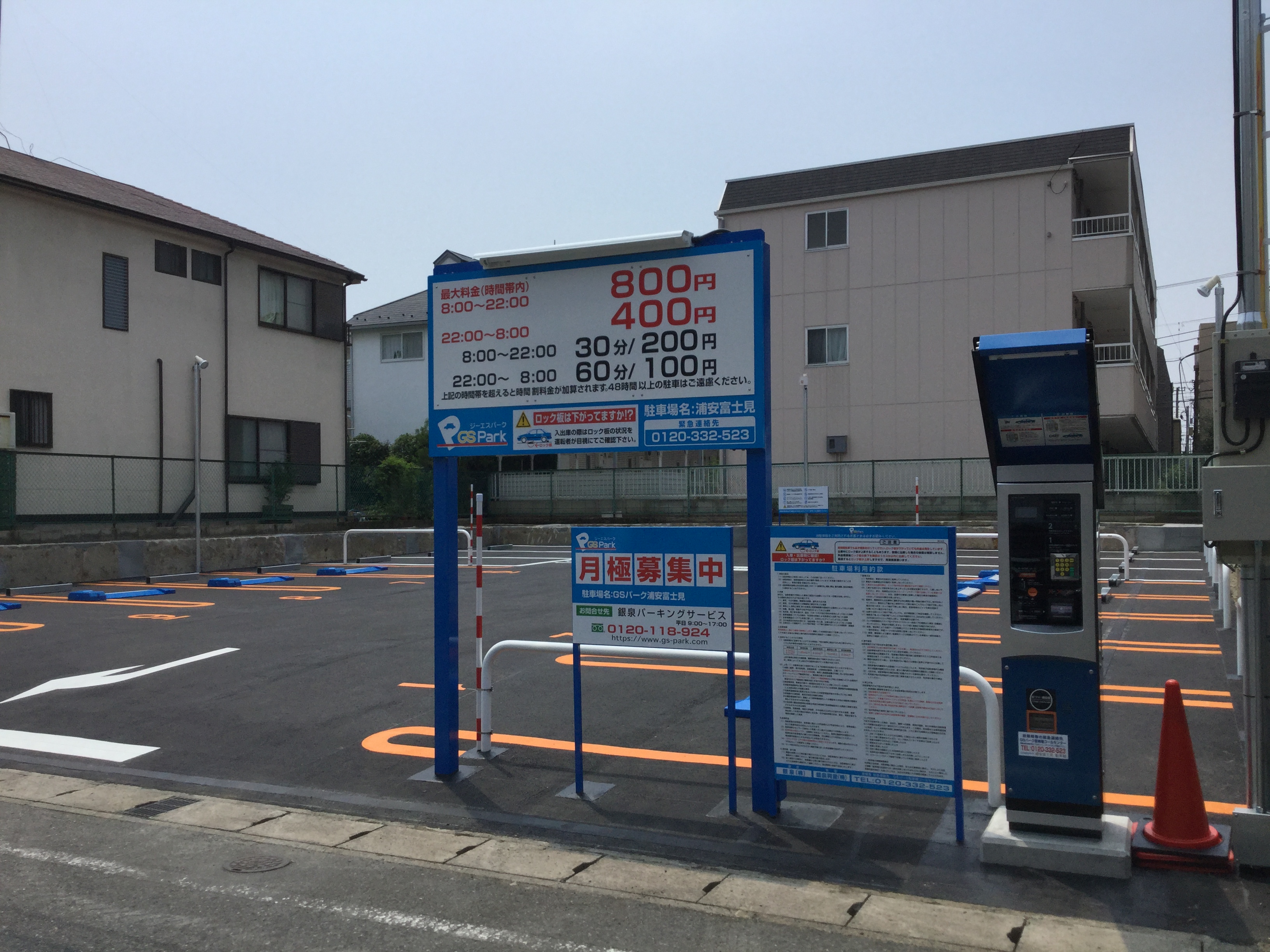 ｇｓパーク浦安富士見駐車場 駐車場経営 月極駐車場 時間貸駐車場ならgsパーク